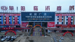 家居广场