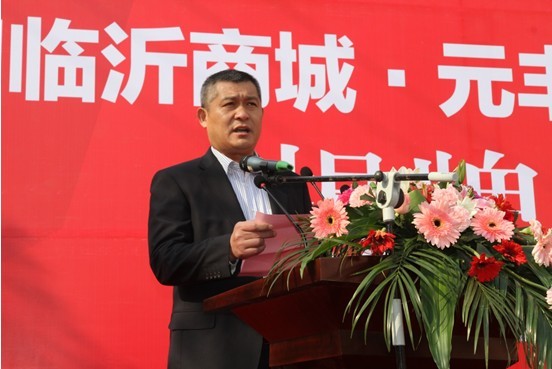 阜阳临沂商城·元丰大市场 搬迁管委会挂牌仪式隆重举行