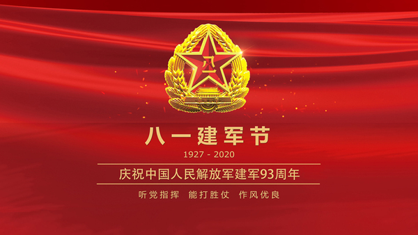 81jianjunjiebeijing.jpg
