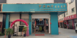 文章附图